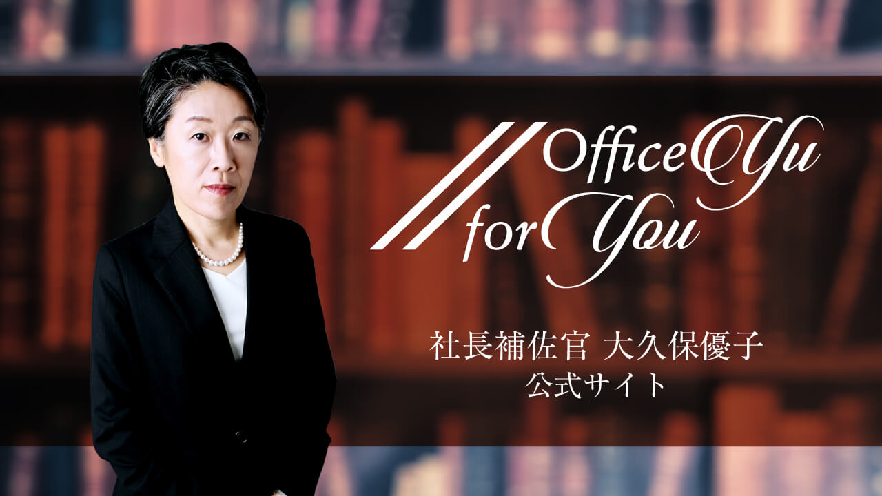 CEO様 おまとめ確認用クコ苗 （CRO／CEO／COO／CMO…たくさん存在する  